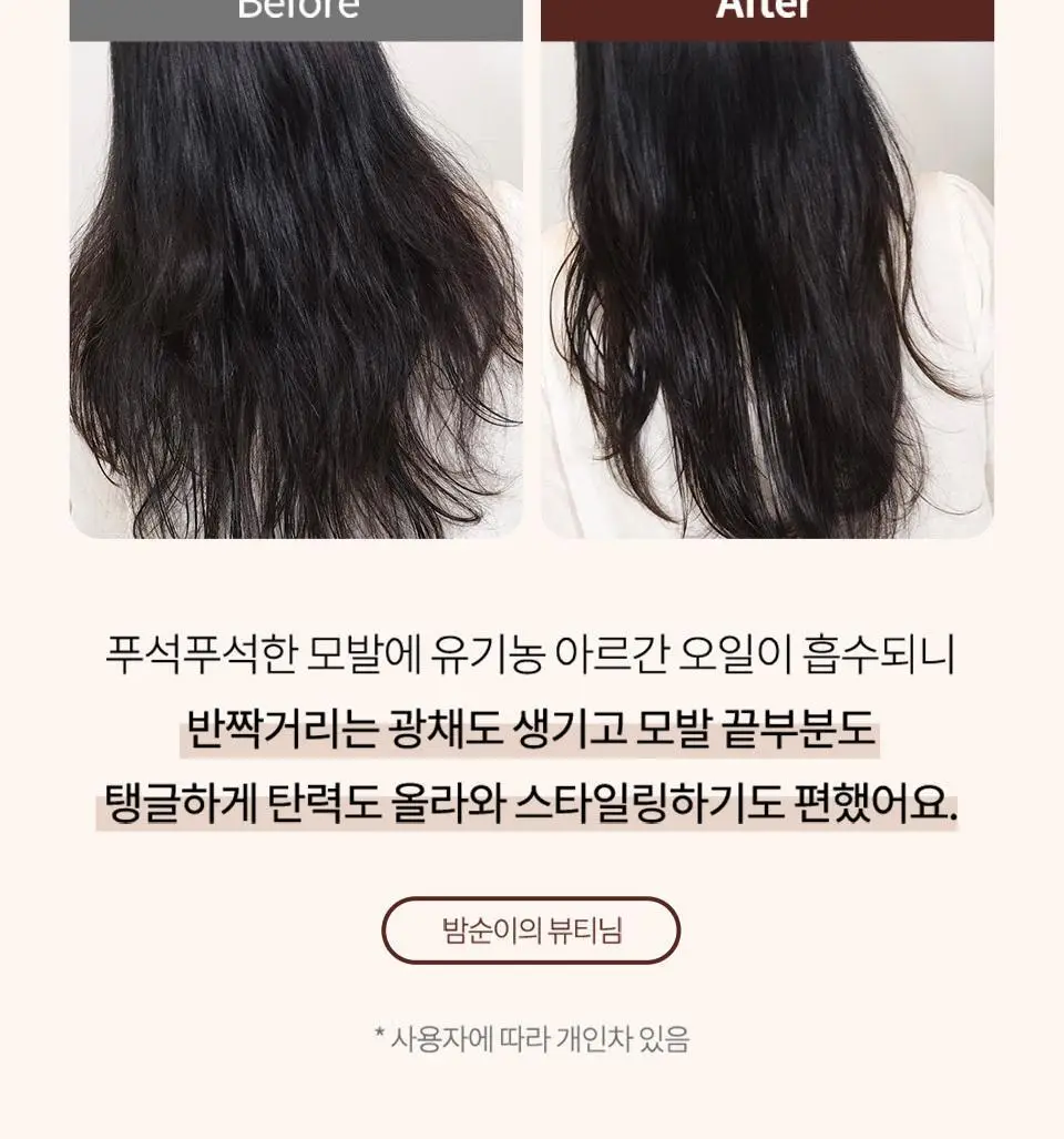 [NEW/퍼퓸오일] 라입 R3 아르간 헤어 오일 100ml 5종 상세페이지 20